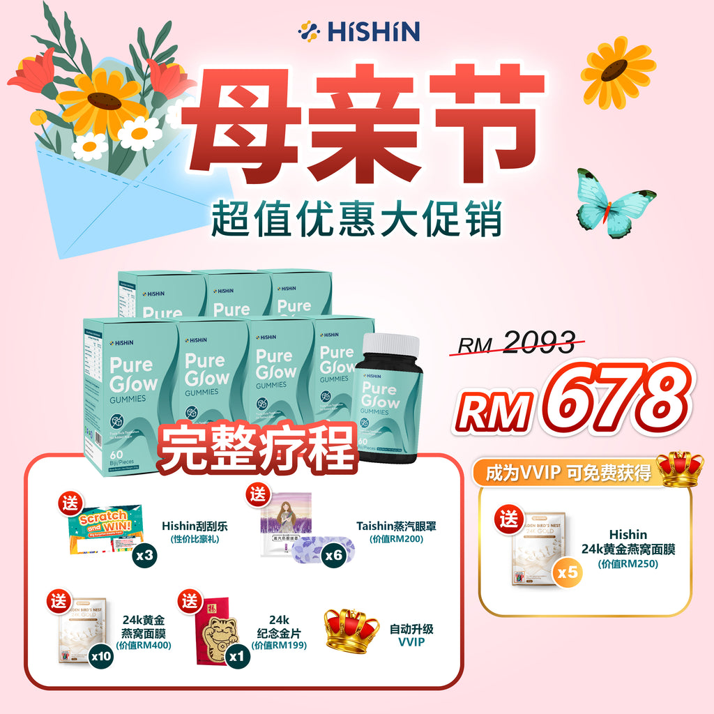 Pure Glow 生发软糖