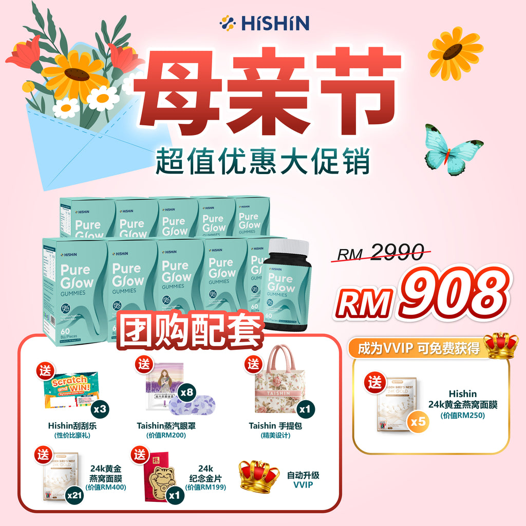 Pure Glow 生发软糖