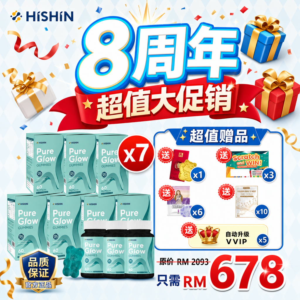 Pure Glow 生发软糖